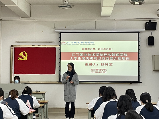 杨月莹简历撰写与自我介绍培训(照片).png