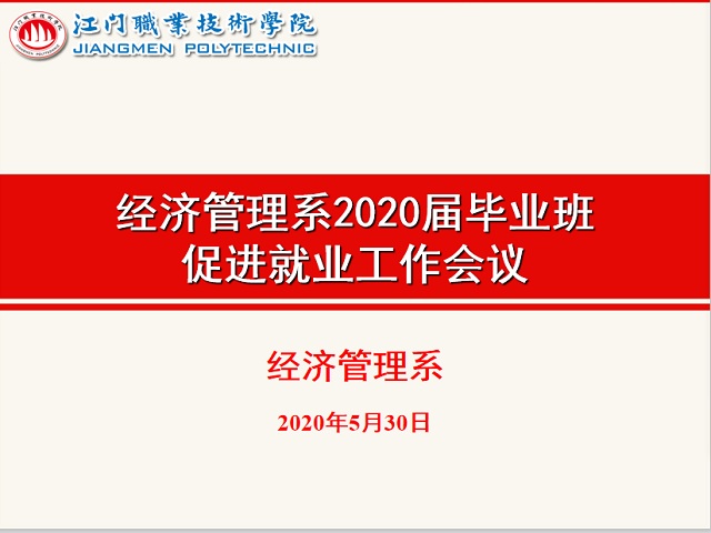 会议现场.jpg