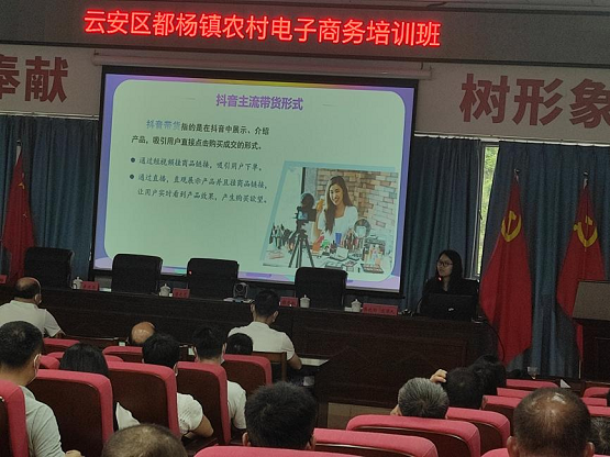 赋能乡村振兴 电商带动发展丨经管学院在都杨镇开展农村电子商务培训班活动3.png