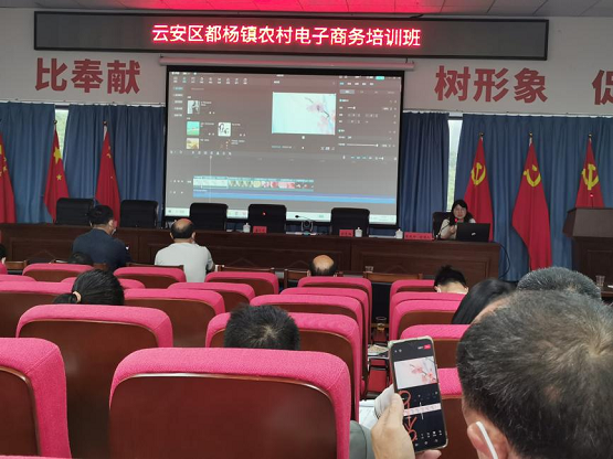 赋能乡村振兴 电商带动发展丨经管学院在都杨镇开展农村电子商务培训班活动2.png